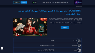 Thumbnail of pk-duelbits.com