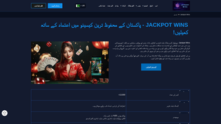 Thumbnail of pk-jackpotwins8.com