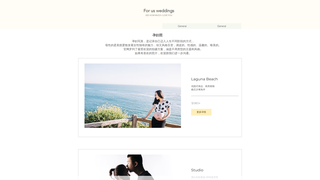 Thumbnail of forusweddings.com