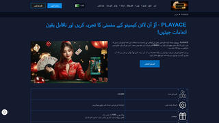 Thumbnail of playacepk.com
