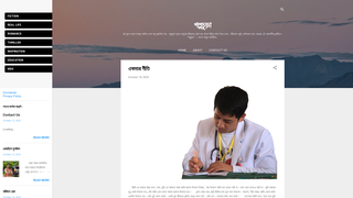 Thumbnail of golpochura.com