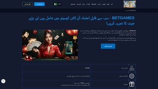 Thumbnail of betgamesp.com