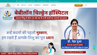 Thumbnail of babylonchildrenhospital.com