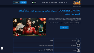 Thumbnail of coolbetcasinou.com