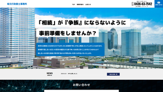 Thumbnail of office-sakamoto.com
