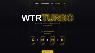 Thumbnail of wtrtour.com