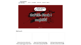 Thumbnail of pangkamfishing.com
