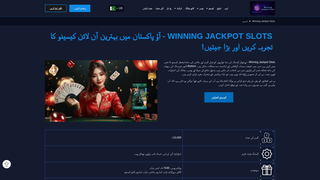 Thumbnail of pk-winningjackpotslots8.com