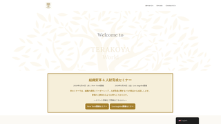 Thumbnail of terakoya-world.net