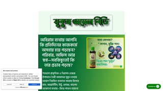 Thumbnail of sukunoilbd.com