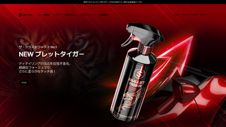 Thumbnail of theclassjapan.com