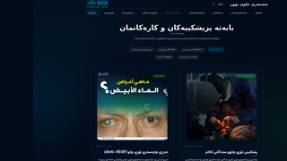 Screenshot of nooreyecenter.net