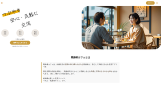 Thumbnail of kikoncafe.com