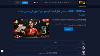 Thumbnail of popkernow-pk.com