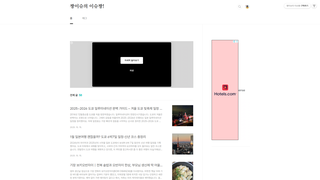 Thumbnail of zzangissue.com