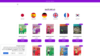 Thumbnail of glotifydz.com