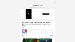 Thumbnail of 100healthguide.com