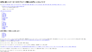 Thumbnail of sucuta-kitakanto.com