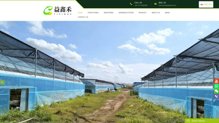 Thumbnail of yixinhegreenhouse.com