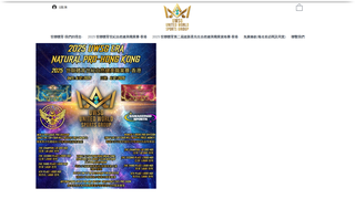 Thumbnail of uwsg-world-era.com
