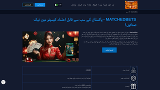 Thumbnail of matchedbetsg.com