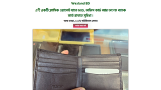 Thumbnail of wexlandbd.com