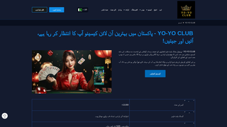 Thumbnail of ayoyoclubpk.com
