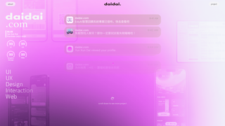 Thumbnail of daidai-portfolio.com