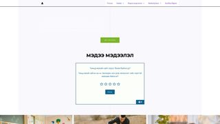 Thumbnail of mongolau.com