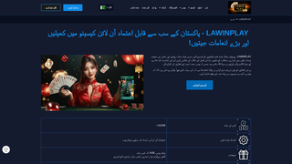 Thumbnail of lawinplay85.com