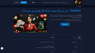 Thumbnail of phoenixpk77.com