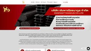 Thumbnail of lengpanittanakun.com