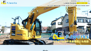 Thumbnail of fj-works.net