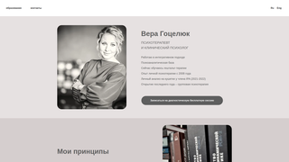 Thumbnail of veragotselyuk.com