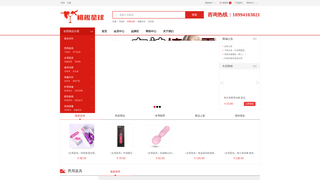 Thumbnail of taoquxingqiu520.com