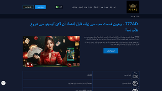 Thumbnail of 777ad-pk.com
