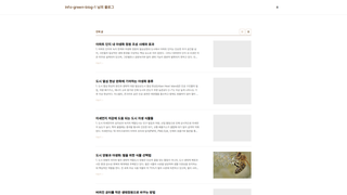 Thumbnail of infor-greenrain.net