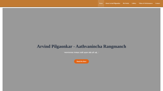 Thumbnail of arvindpilgaokar.com