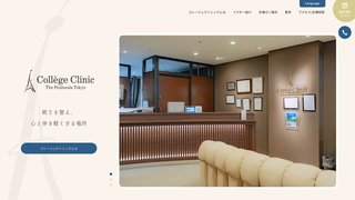 Thumbnail of college-clinic.com