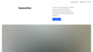 Thumbnail of genewrites.com