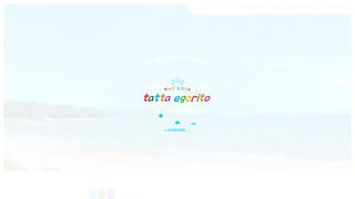 Thumbnail of tatta-egorito.com