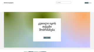 Thumbnail of democracypapers.org