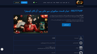 Thumbnail of rs777vip-pk.com