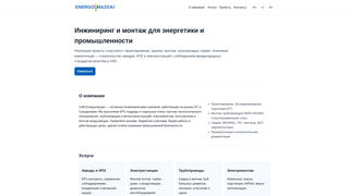 Thumbnail of energomazgas.com