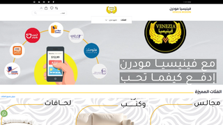 Thumbnail of veneziamodern.com