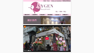 Thumbnail of oxygen-beauty.com