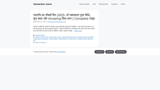 Thumbnail of samacharwave.com