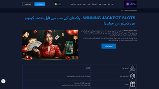Thumbnail of pk-winningjackpotslots.com