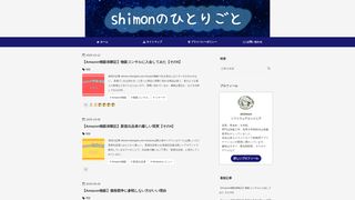 Thumbnail of shimon-hitorigoto.com