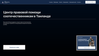Thumbnail of pravothai.org